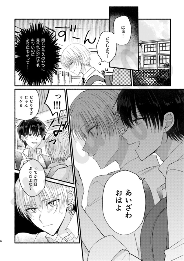 【25秋サイン・受注】Outside Player 総集編【特典付】