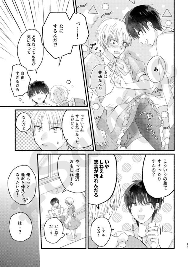 【25秋サイン・受注】Outside Player 総集編【特典付】