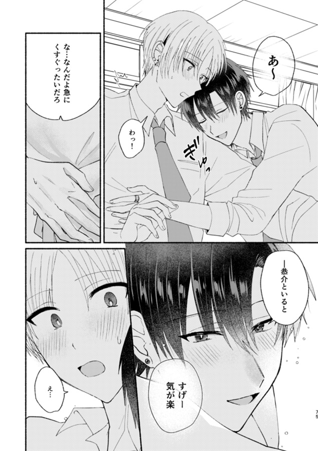 【25秋サイン・受注】Outside Player 総集編【特典付】