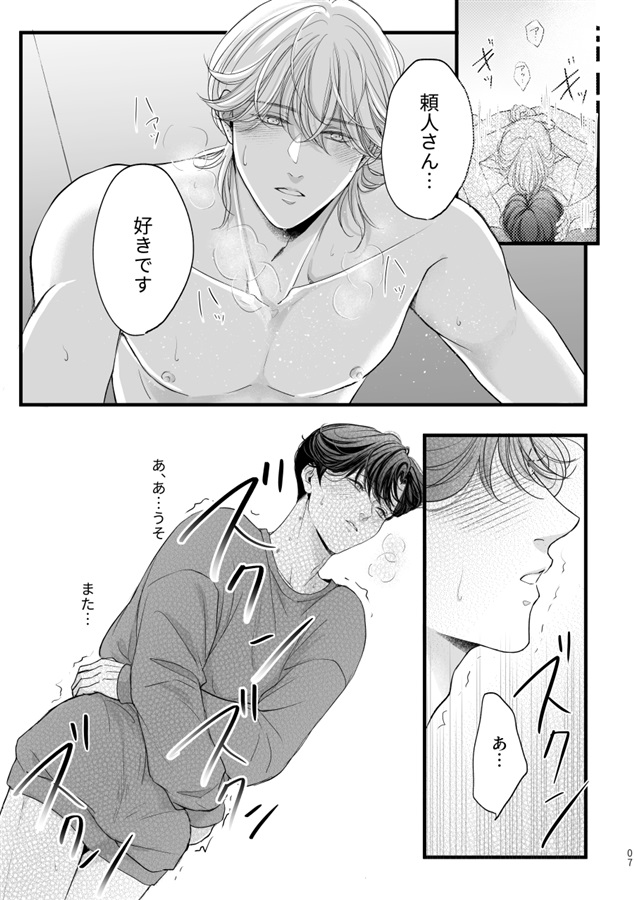 【25秋サイン・抽選】かわいいあなたと
