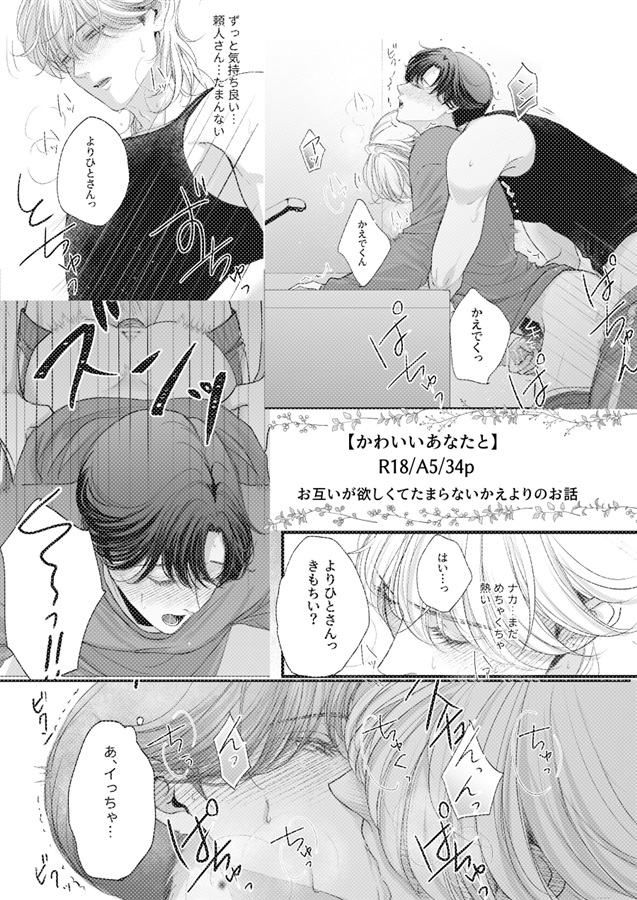 【25秋サイン・抽選】かわいいあなたと