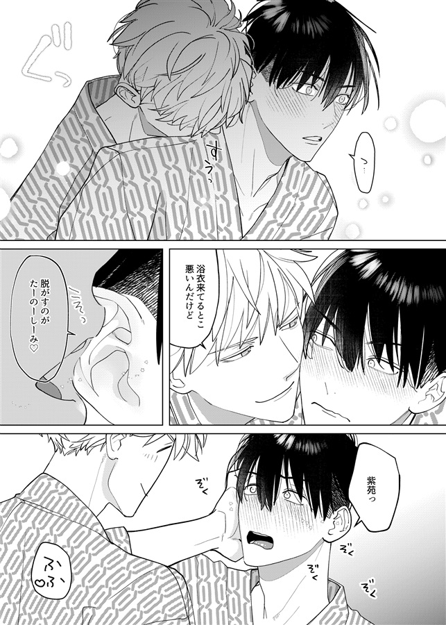 【25秋サイン・抽選】ゆったり、たっぷり、しっぽりね【特典付】
