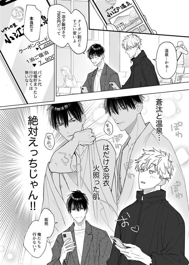 【25秋サイン・抽選】ゆったり、たっぷり、しっぽりね【特典付】