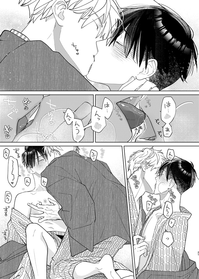 【25秋サイン・抽選】ゆったり、たっぷり、しっぽりね【特典付】