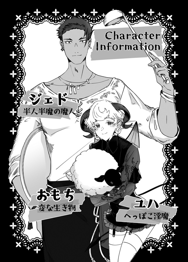 【25秋サイン・抽選】【小説】デビルズ スイート キッチン
