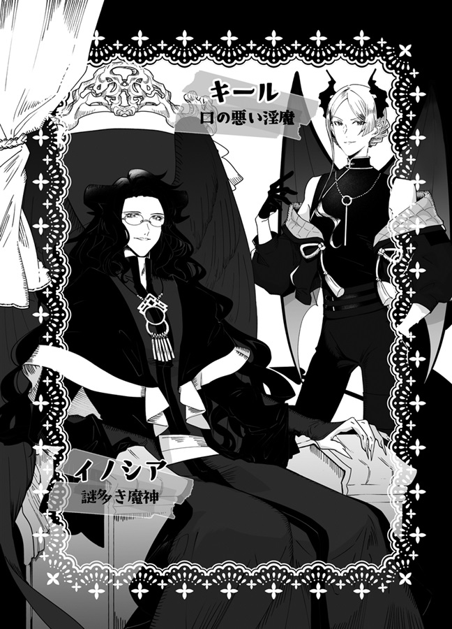 【25秋サイン・抽選】【小説】デビルズ スイート キッチン