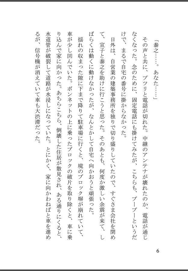 【25秋サイン・受注】【小説】ジオハープの哀歌