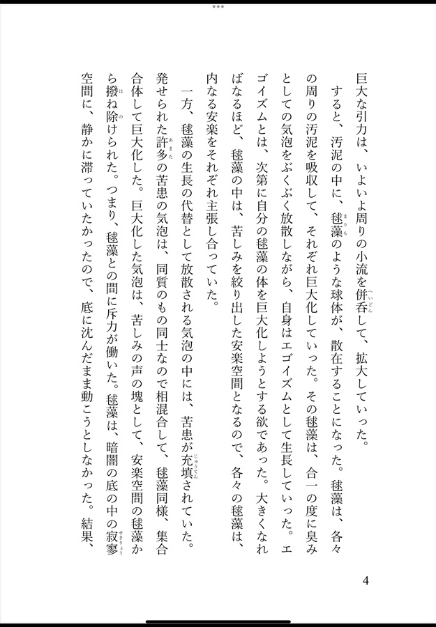 【25秋サイン・受注】【小説】恁麼