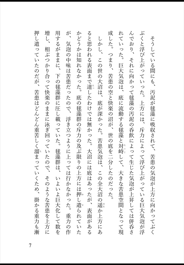 【25秋サイン・受注】【小説】恁麼