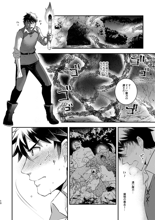 【25秋サイン・受注】魔王をやめたい魔王の話1【特典付】