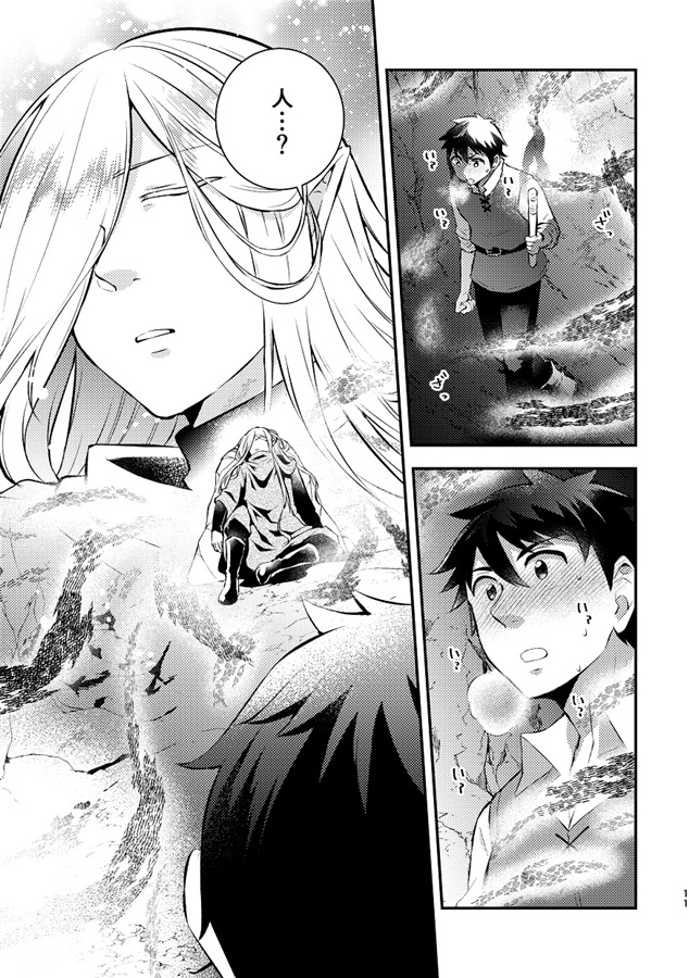【25秋サイン・受注】魔王をやめたい魔王の話1【特典付】