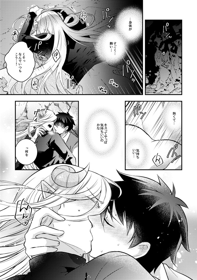 【25秋サイン・受注】魔王をやめたい魔王の話1【特典付】