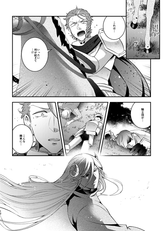 【25秋サイン・受注】魔王をやめたい魔王の話2【特典付】