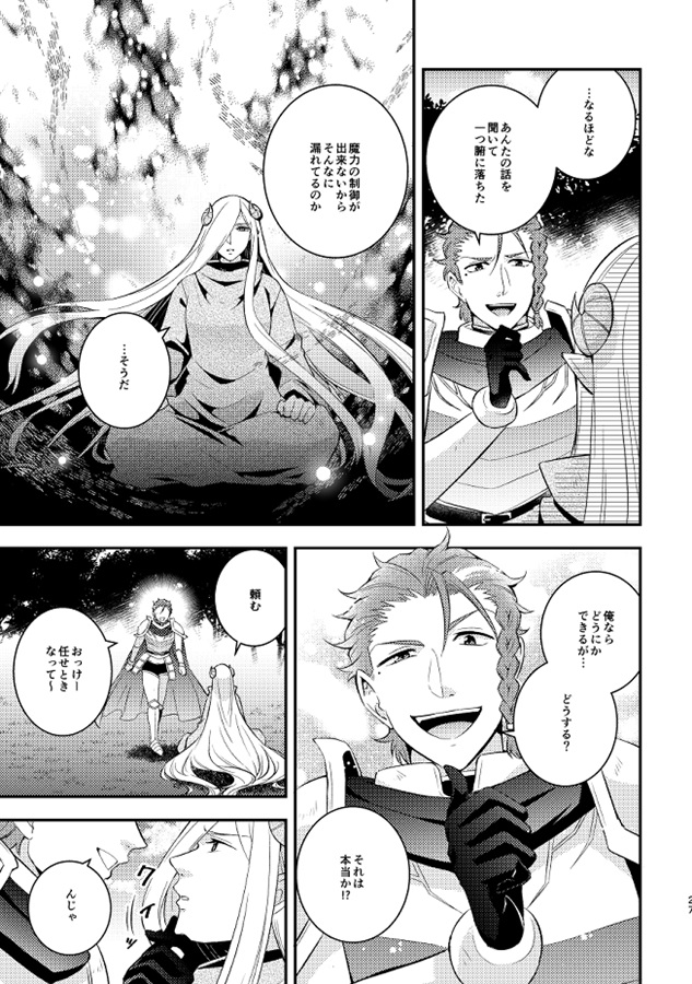 【25秋サイン・受注】魔王をやめたい魔王の話2【特典付】