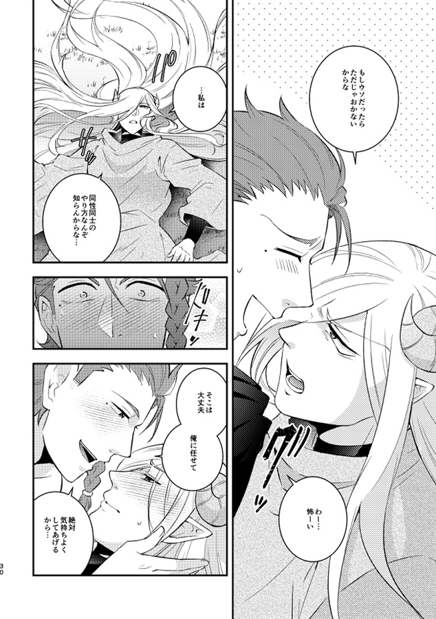 【25秋サイン・受注】魔王をやめたい魔王の話2【特典付】