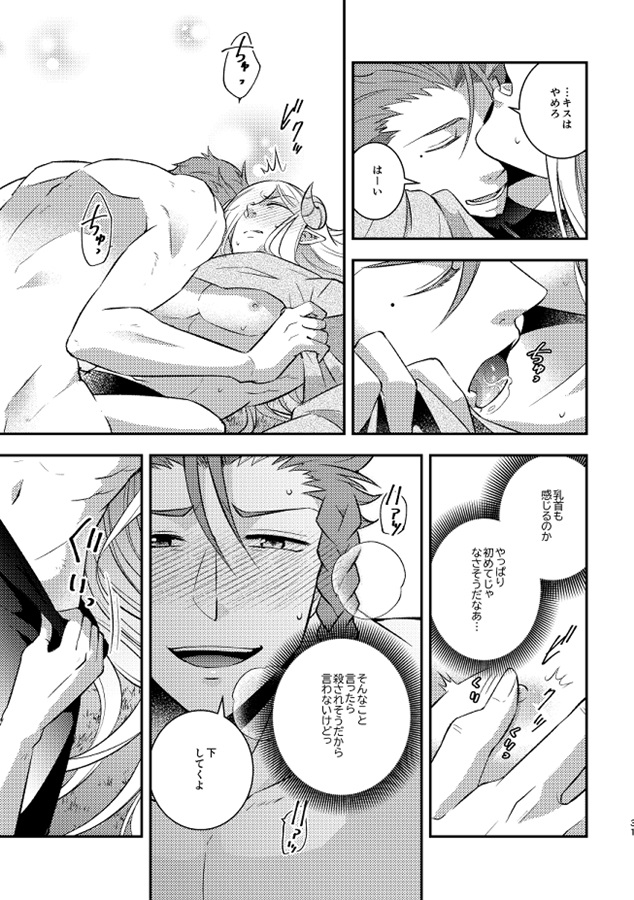 【25秋サイン・受注】魔王をやめたい魔王の話2【特典付】