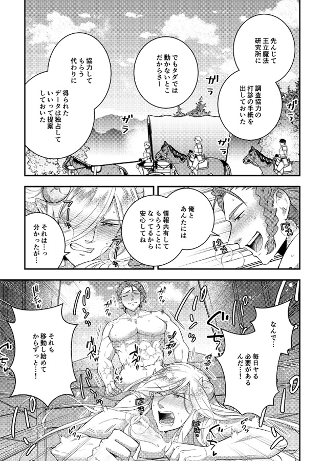 【25秋サイン・受注】王立魔法研究所 所長の愉悦 魔王をやめたい魔王の話3【特典付】