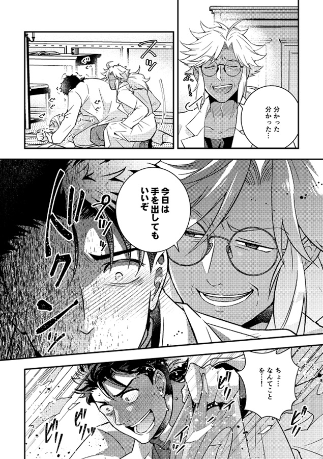 【25秋サイン・受注】王立魔法研究所 所長の愉悦 魔王をやめたい魔王の話3【特典付】
