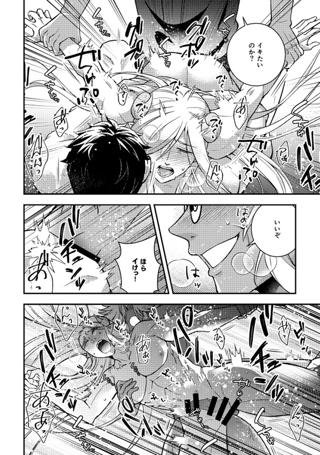 【25秋サイン・受注】王立魔法研究所 所長の愉悦 魔王をやめたい魔王の話3【特典付】