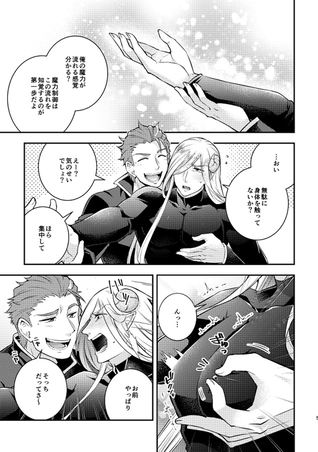 【25秋サイン・受注】元魔王候補に蹂躙される日　魔王をやめたい魔王の話4