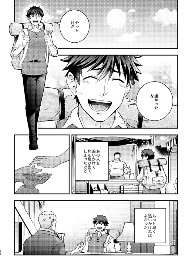 【25秋サイン・受注】元魔王候補に蹂躙される日　魔王をやめたい魔王の話4