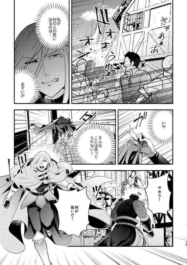 【25秋サイン・受注】元魔王候補に蹂躙される日　魔王をやめたい魔王の話4