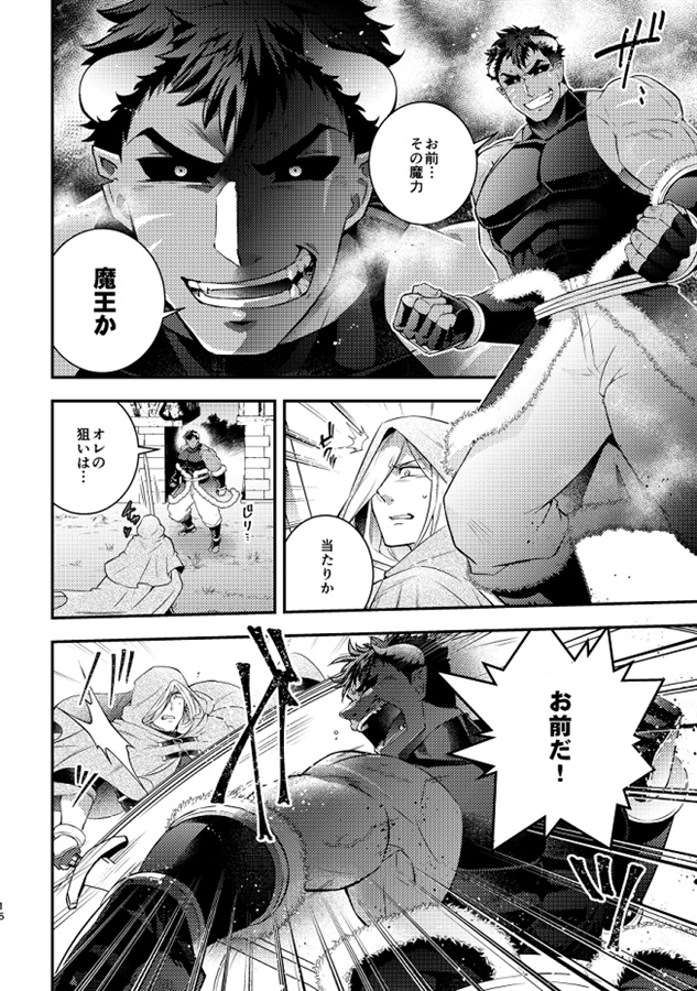 【25秋サイン・受注】元魔王候補に蹂躙される日　魔王をやめたい魔王の話4