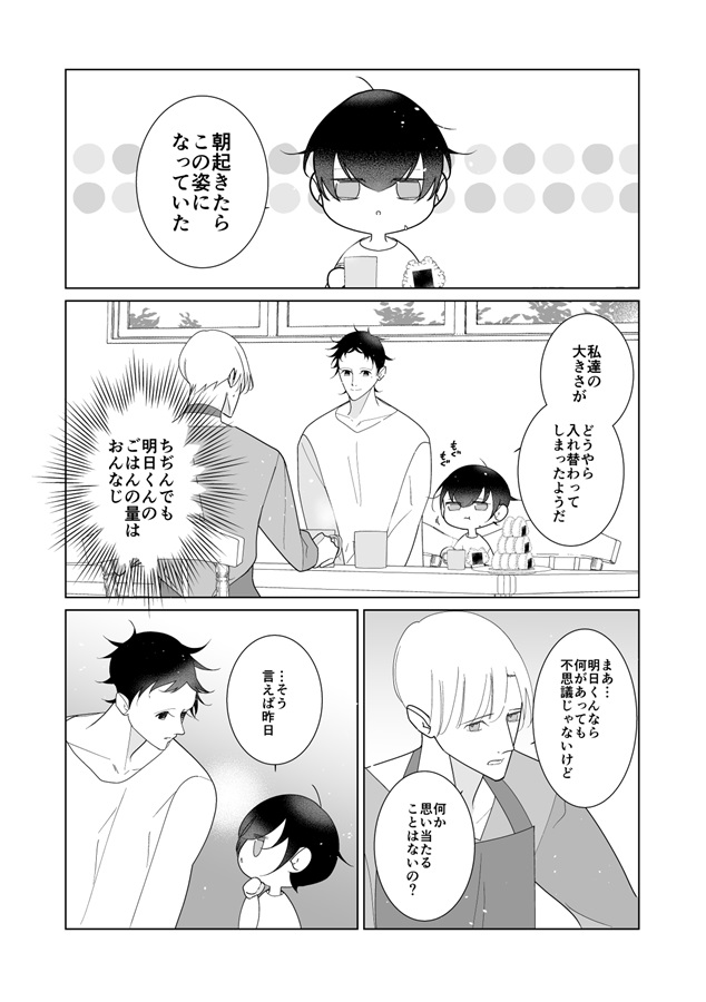 【25秋サイン・抽選】あーすくん・ちぇんじんぐぷらねっと