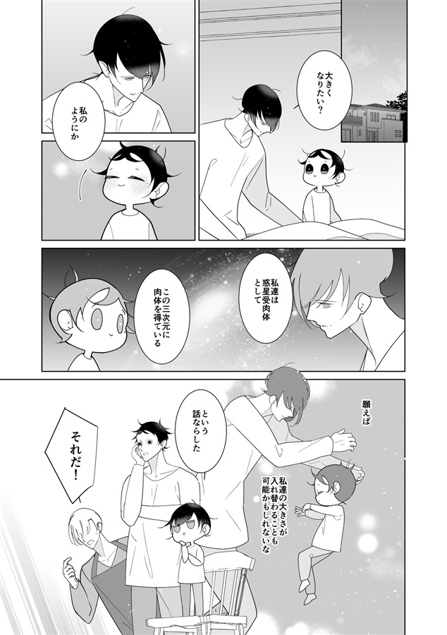 【25秋サイン・抽選】あーすくん・ちぇんじんぐぷらねっと