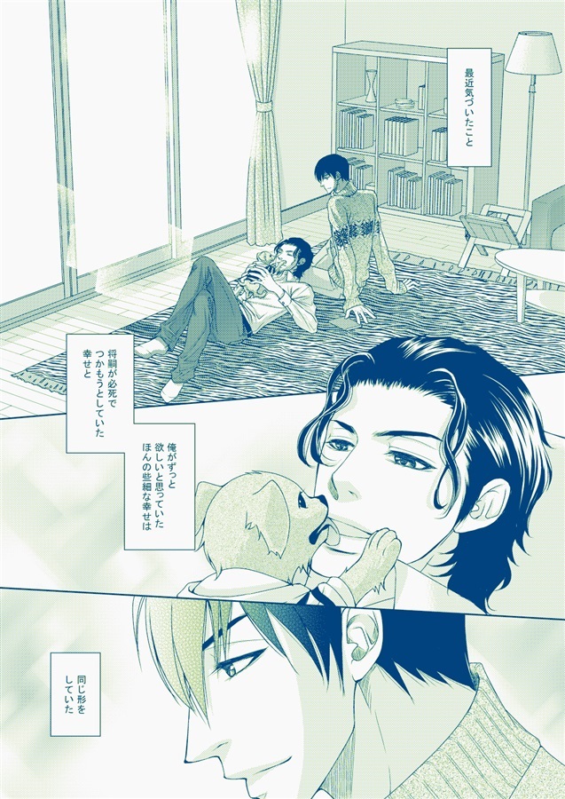 【25秋サイン・受注】蝶の記憶～バタフライ・メモリー～【特典付】