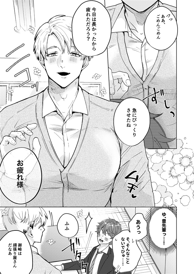 【25秋サイン・抽選】大好きなムチムチママ先輩はめちゃめちゃドスケベ！
