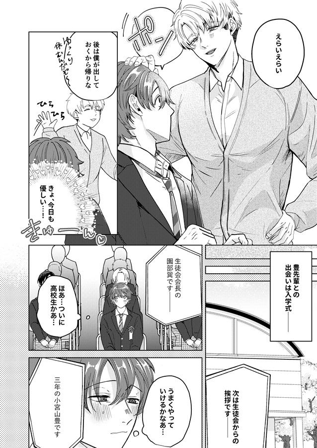 【25秋サイン・抽選】大好きなムチムチママ先輩はめちゃめちゃドスケベ！