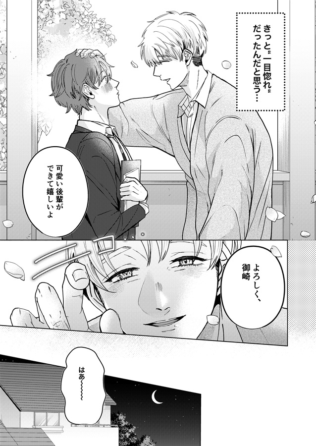 【25秋サイン・抽選】大好きなムチムチママ先輩はめちゃめちゃドスケベ！