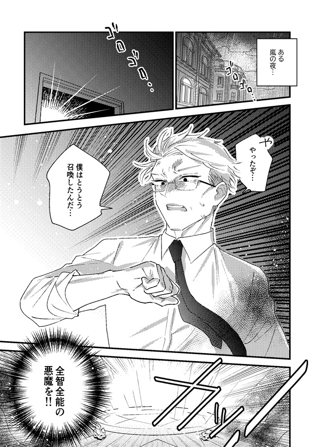 【25秋サイン・受注】彼はなんでも識っている　再録版【特典付】