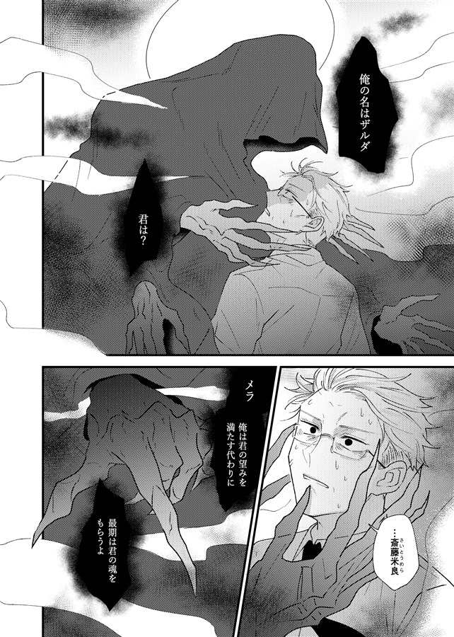 【25秋サイン・受注】彼はなんでも識っている　再録版【特典付】