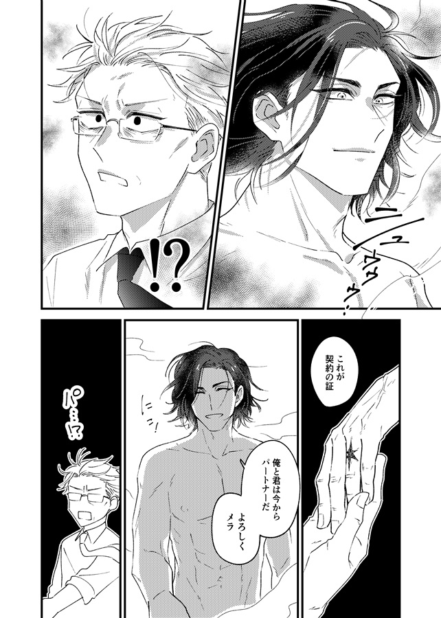 【25秋サイン・受注】彼はなんでも識っている　再録版【特典付】