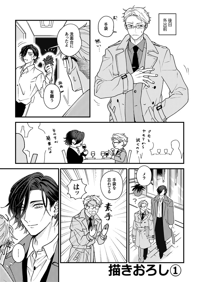 【25秋サイン・受注】彼はなんでも識っている　再録版【特典付】