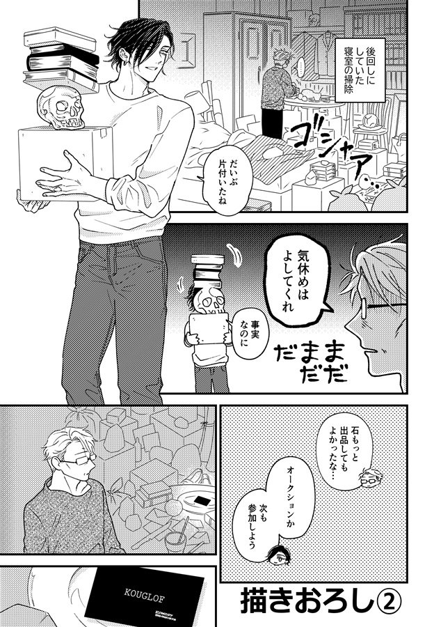 【25秋サイン・受注】彼はなんでも識っている　再録版【特典付】