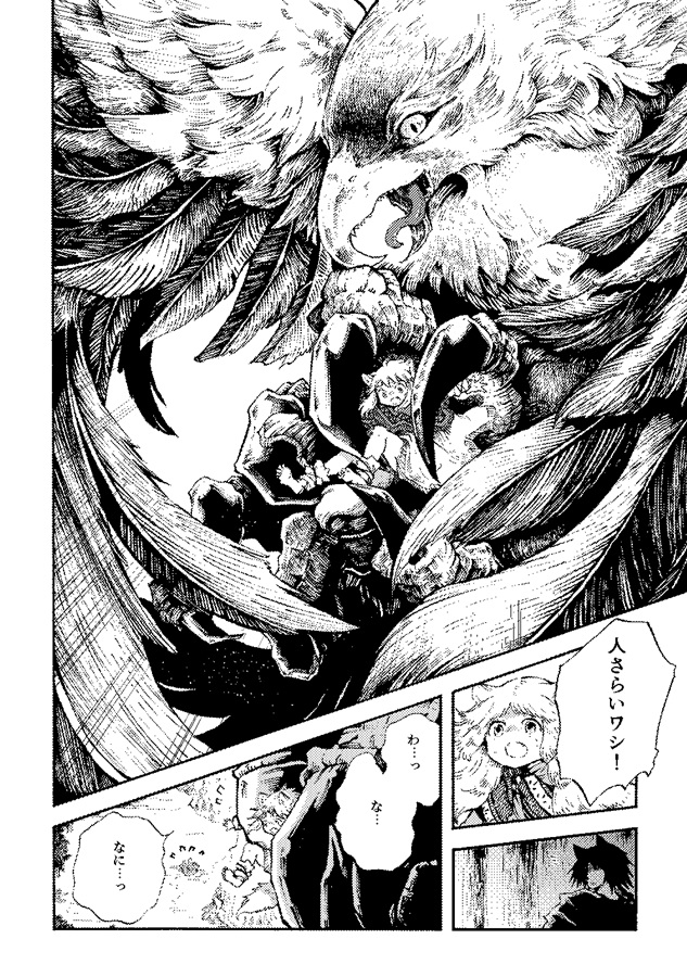 【25秋サイン・受注】赤ずきんの狼弟子-月への遺言-（1）