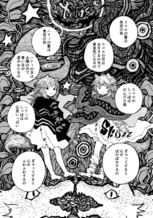【25秋サイン・受注】赤ずきんの狼弟子-月への遺言-（1）