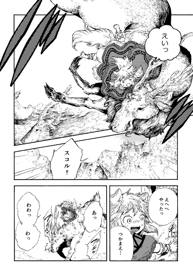 【25秋サイン・受注】赤ずきんの狼弟子-月への遺言-（1）