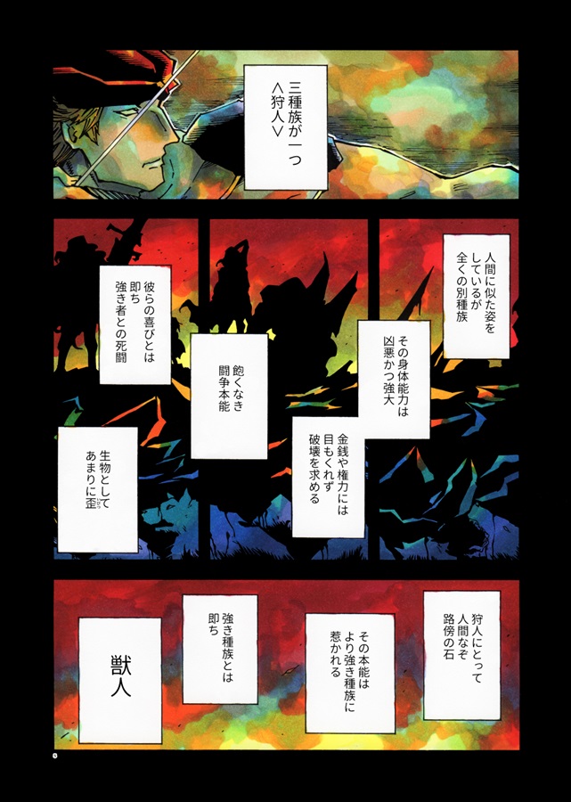 【25秋サイン・受注】赤ずきんの狼弟子-月への遺言-（2）