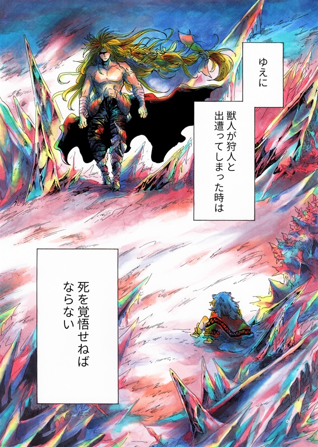 【25秋サイン・受注】赤ずきんの狼弟子-月への遺言-（2）