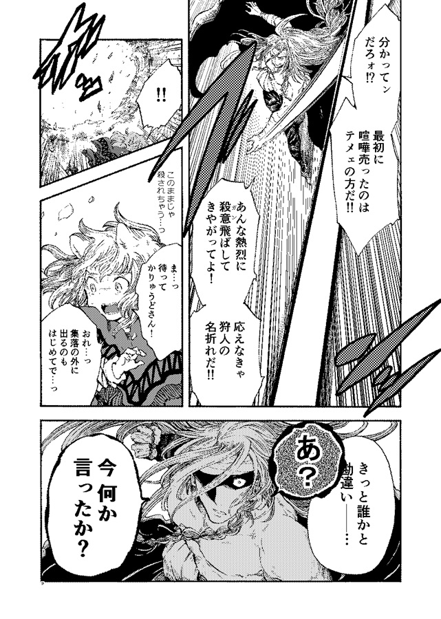 【25秋サイン・受注】赤ずきんの狼弟子-月への遺言-（2）