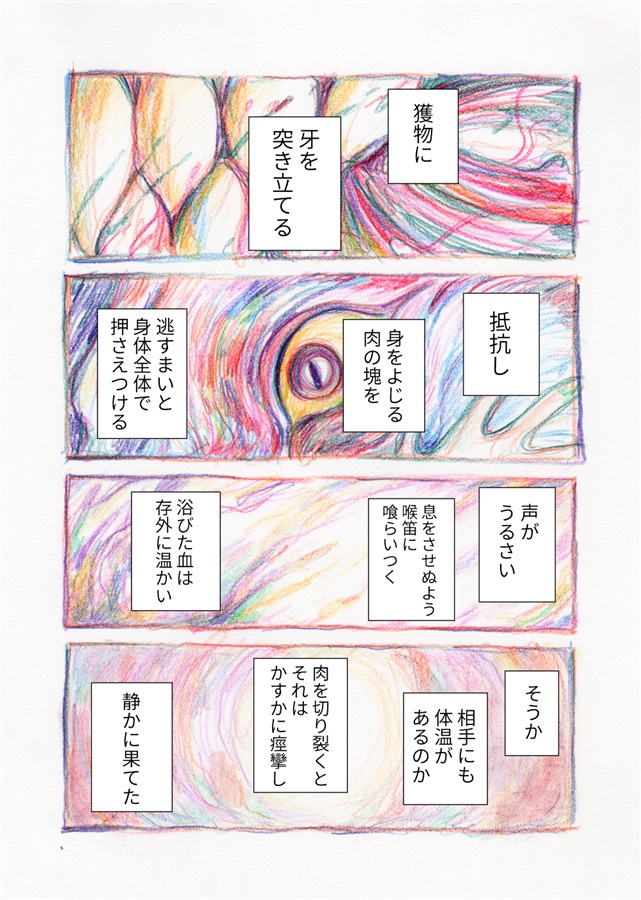 【25秋サイン・受注】赤ずきんの狼弟子-月への遺言-（3）
