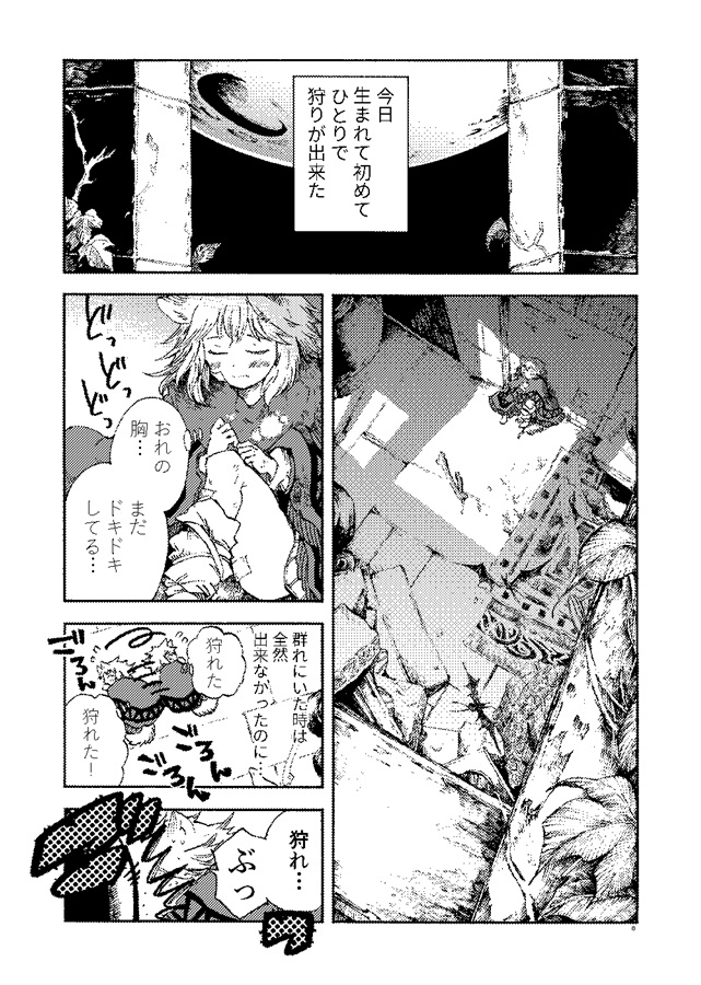 【25秋サイン・受注】赤ずきんの狼弟子-月への遺言-（3）