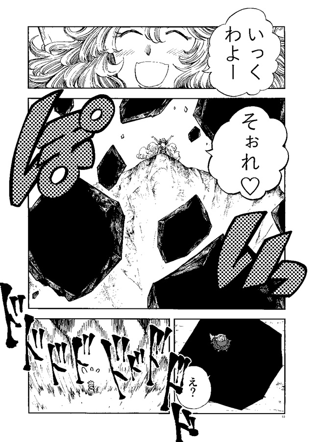 【25秋サイン・受注】赤ずきんの狼弟子-月への遺言-（3）