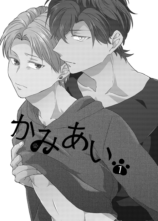 【25秋サイン・抽選】かみあい1【特典付】