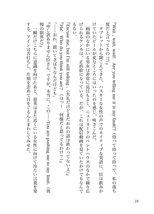 【小説】PFBSS