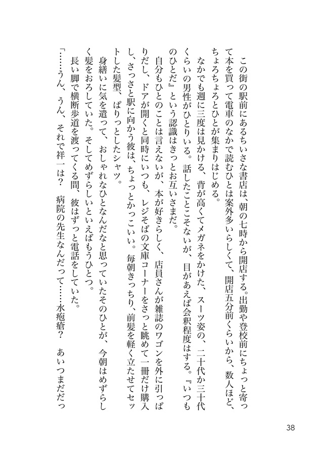 【小説】PFBSS